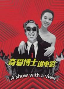 爱爆料的老博士视频,跟随老博士探寻神秘实验室的奥秘  第2张