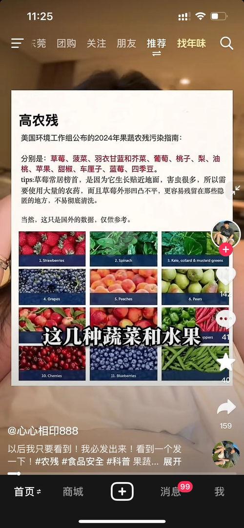 爆料食品视频怎么做好看,如何打造吸睛的爆料食品视频  第1张